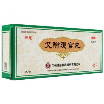 艾附暖宫丸(佛慈)
