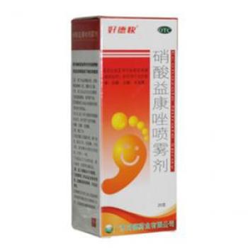 硝酸益康唑喷剂(好德快)