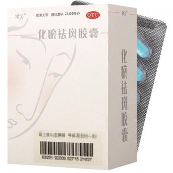 化瘀祛斑胶囊(祺笑)