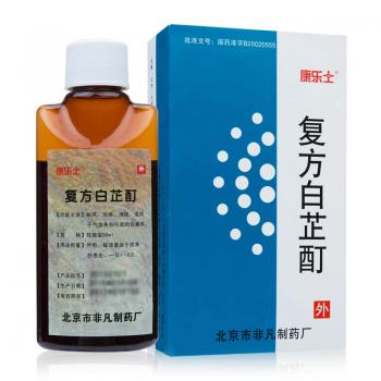 复方白芷酊(康乐士)