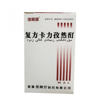 复方卡力孜然酊(维阿露)