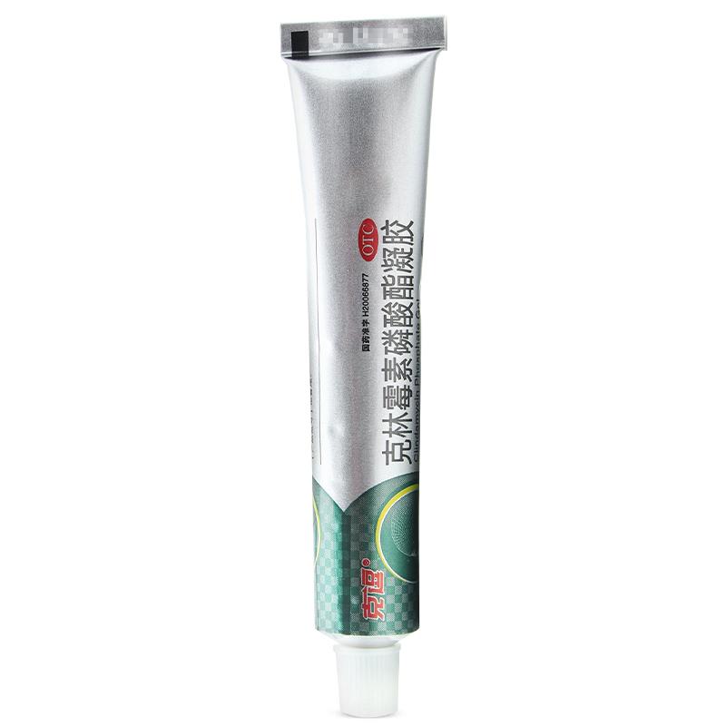 克林霉素磷酸酯凝胶(31%:20g/支)