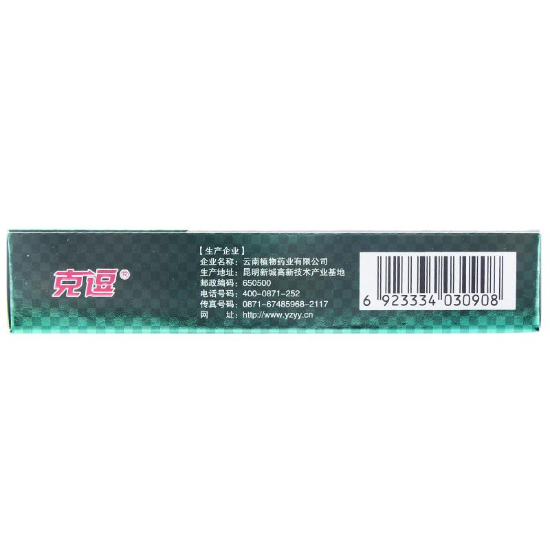 克林霉素磷酸酯凝胶(克逗)