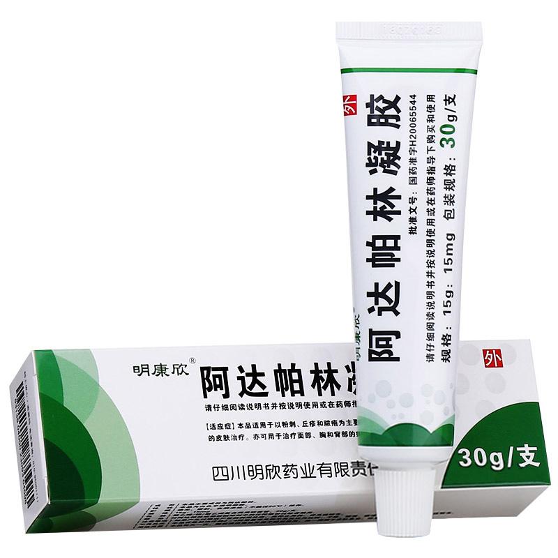 阿达帕林凝胶