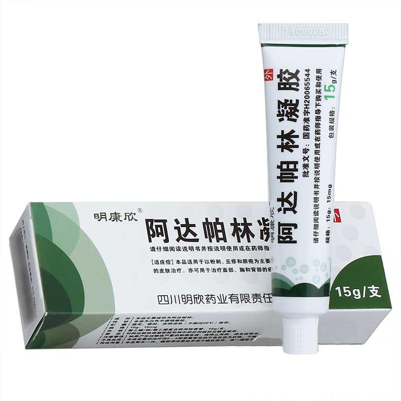 阿达帕林凝胶