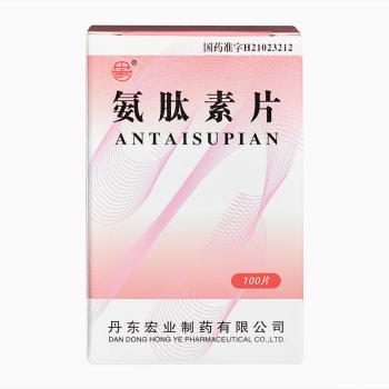 氨肽素片(宏业)
