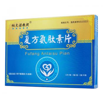 复方氨肽素片(帕克诺教授)