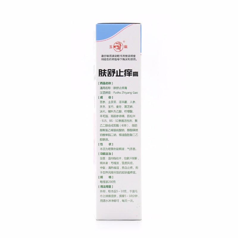 肤舒止痒膏功效作用厂家