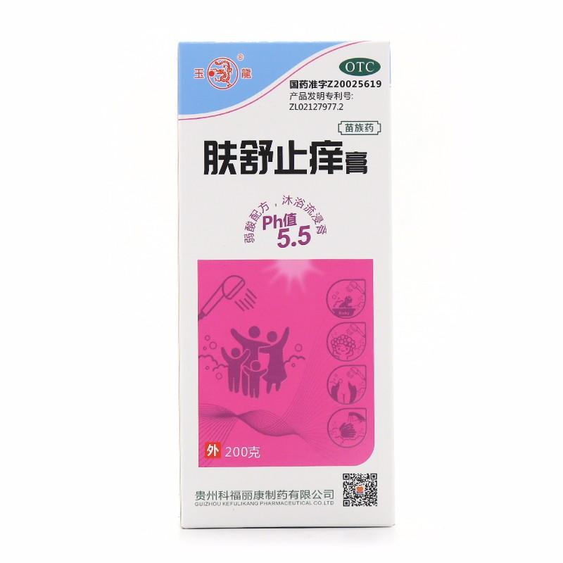 肤舒止痒膏价格
