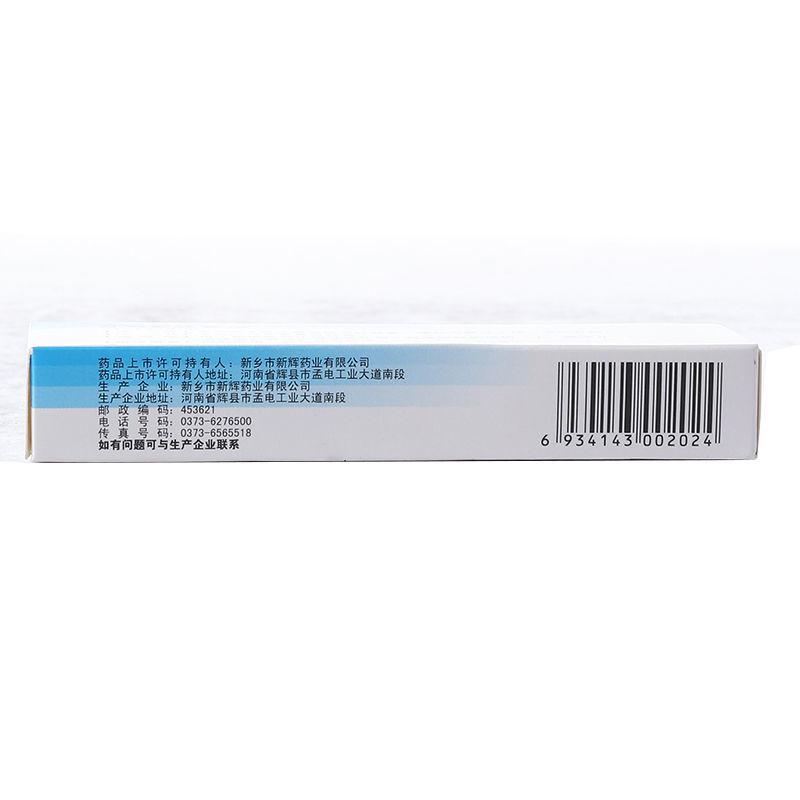 红霉素软膏(新乡)
