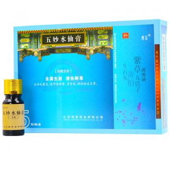 五妙水仙膏(宝昌)