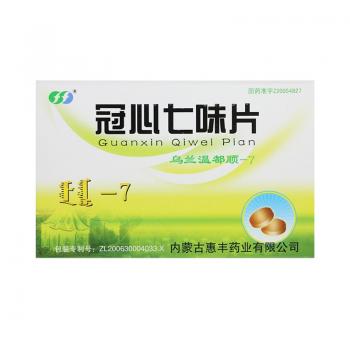 冠心七味片(乌兰温都顺-7)