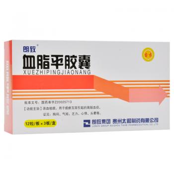 血脂平胶囊 (朗致)
