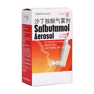 沙丁胺醇气雾剂(维予清)
