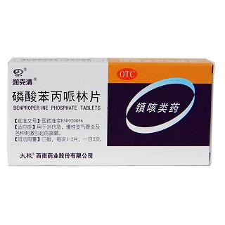 磷酸苯丙哌林片(太极)