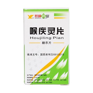 喉疾灵片价格