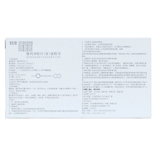 格列齐特片(双鹤药业)