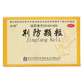 荆防颗粒价格