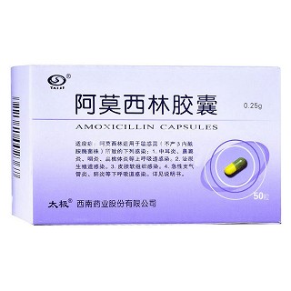 阿莫西林胶囊(太极)