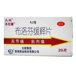 布洛芬缓释片(太极)