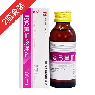 复方黄柏液2盒装(汉方)