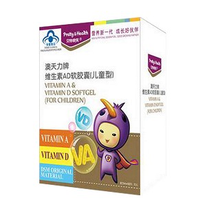 贝特晓芙澳天力牌维生素ad软胶囊（儿童型）(信天然)