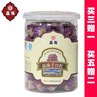 晶珠牌 千日红(安康)