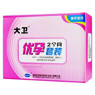 大卫优孕2个月套装价格