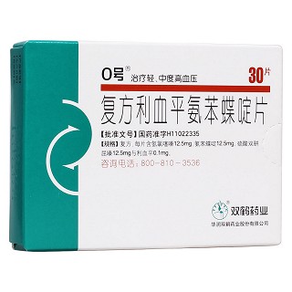 复方利血平氨苯蝶啶片(华润双鹤)
