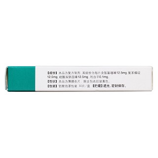 复方利血平氨苯蝶啶片(30s)
