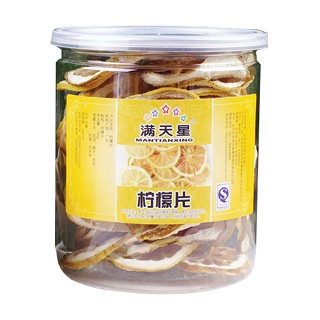 满天星柠檬片(明杭)