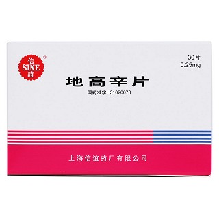 地高辛片价格