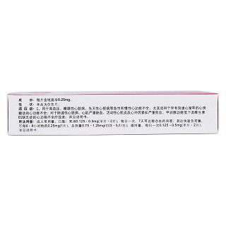 地高辛片(0.25mg*30片/盒)