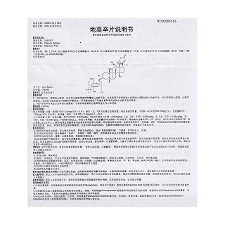 地高辛片功效作用厂家