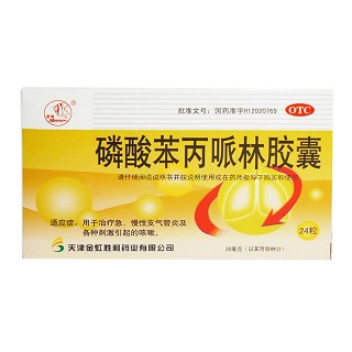 磷酸苯丙哌林胶囊(金虹胜利)