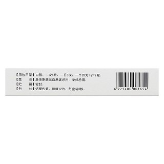 丹灯通脑片(0.53g*36s)