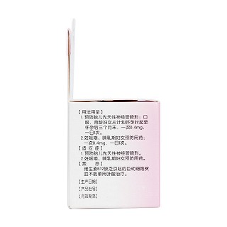 叶酸片(0.4mg*93片/盒)
