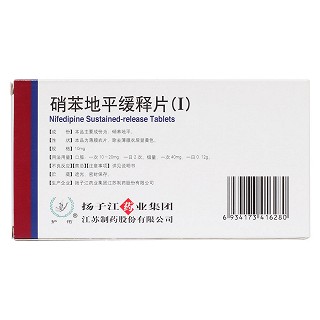 硝苯地平缓释片(Ⅰ)(护佑)