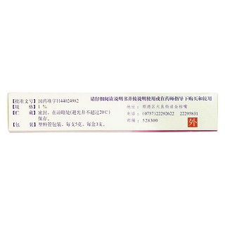 克霉唑乳膏价格