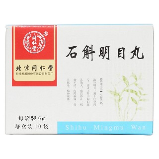 石斛明目丸价格