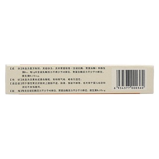 羔羊胃提取物维b12颗粒(1g*6袋)