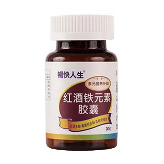 畅快人生红酒铁元素胶囊(东阪)