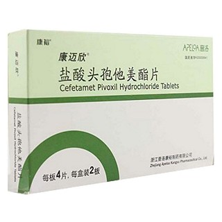 盐酸头孢他美酯片(普洛康裕)