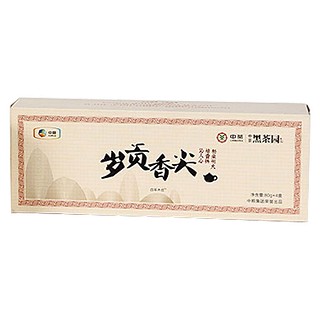中茶岁贡香尖(中茶湖化第一)