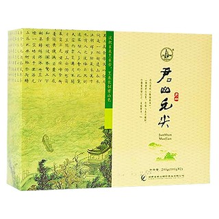 君山毛尖(君山银针)