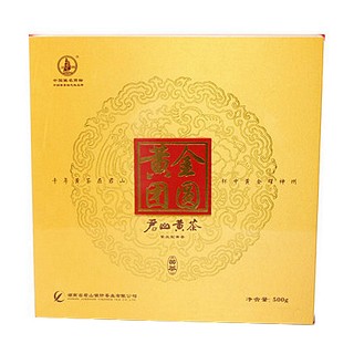 君山黄金团圆黄茶(君山银针)
