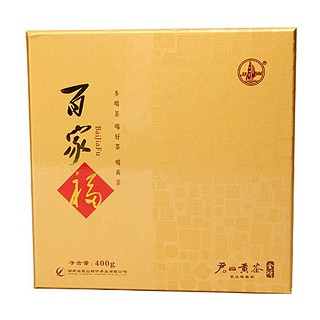 君山百家福金饼黄茶(君山银针)