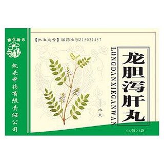 龙胆泻肝丸(包头中药)
