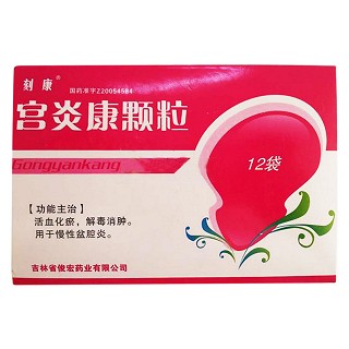宫炎康颗粒(俊宏)