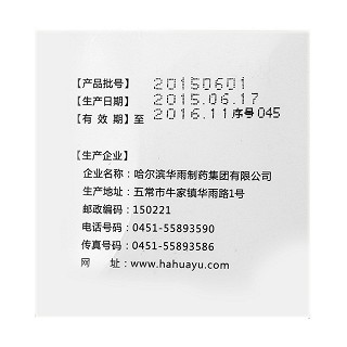 肤痒颗粒价格